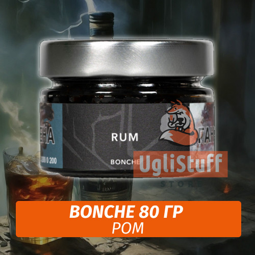 Табак Bonche 80 гр Rum