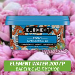 Табак Element Water 200 гр Peony (Варенье из Пионов)