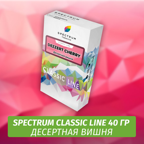 Табак Spectrum 40 гр Dezzert Cherry
