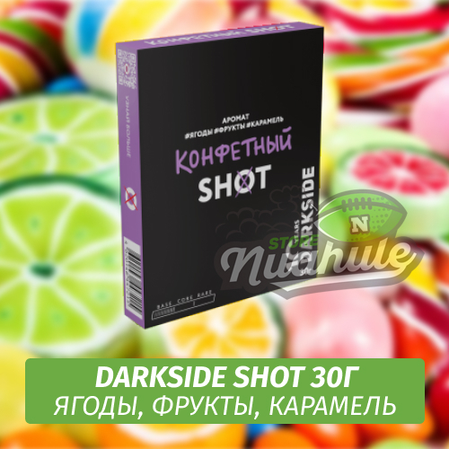 Табак Darkside Shot 30 гр Конфетный (Ягоды, Фрукты, Карамель)