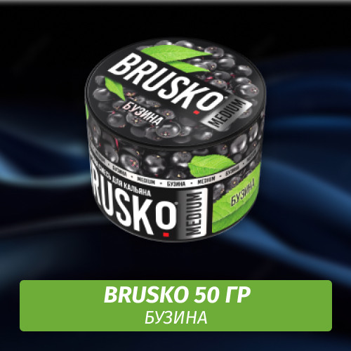Brusko 50 гр Бузина (Бестабачная смесь)