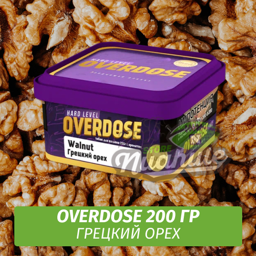 Табак Overdose 200g Walnut (Грецкий Орех)