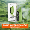 Электронная Сигарета Plonq Max Pro 10000 Киви Лайм (М)