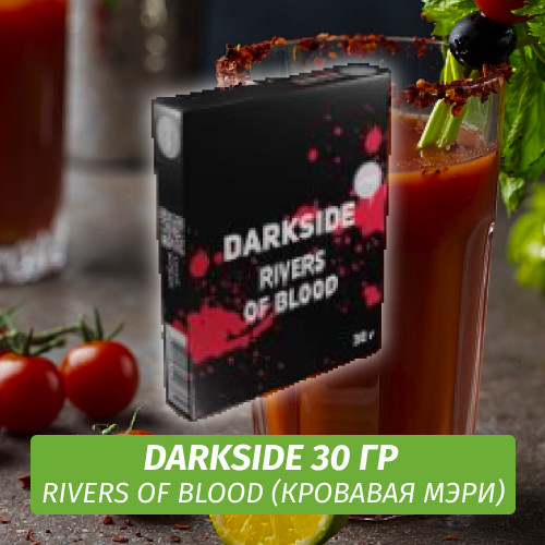 Табак Darkside 30 гр - Rivers of Blood (Кровавая Мэри) Medium