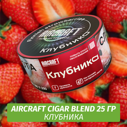 Табак Aircraft Cigar Blend 25 гр - Клубника