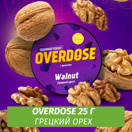 Табак Overdose 25g Walnut (Грецкий Орех)