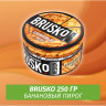 Brusko 250 гр Банановый Пирог (Бестабачная смесь)