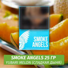 Табак Smoke Angels 25 гр - Yubari Melon