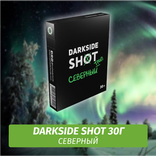 Табак Darkside Shot 30 гр Малина, Клюква, Базилик (Северный Трип) 24
