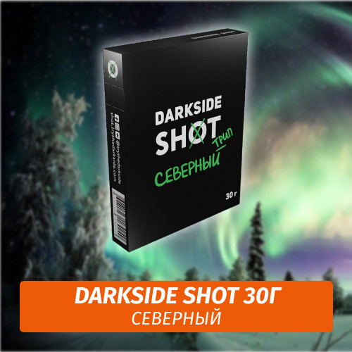 Табак Darkside Shot 30 гр Малина, Клюква, Базилик (Северный Трип) 24
