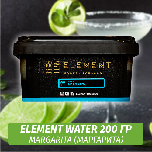Табак Element Water 200 гр Margarita