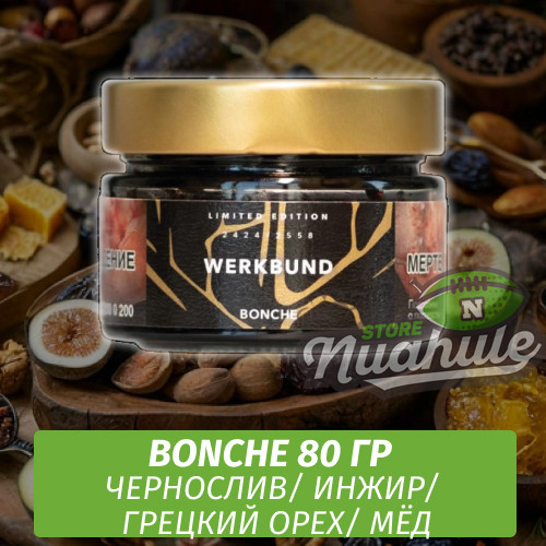 Табак Bonche x Werkbund 80 гр Чернослив / Инжир / Грецкий орех / Мёд