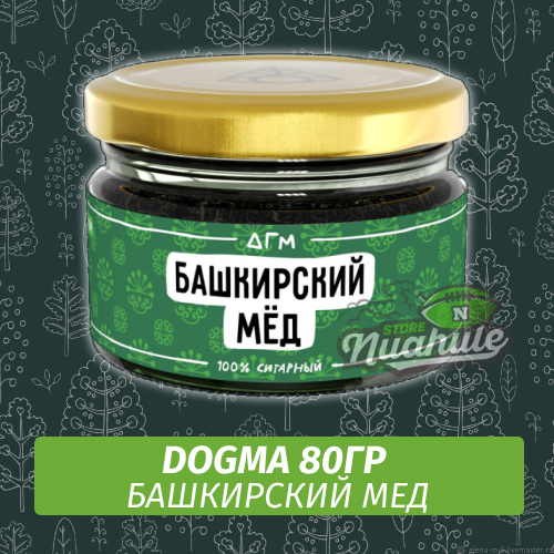 Табак Dogma 80 гр Башкирский мед