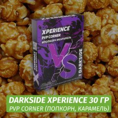 Табак Darkside XPERIENCE 30 гр - PVP Corner (Попкорн, Карамель)