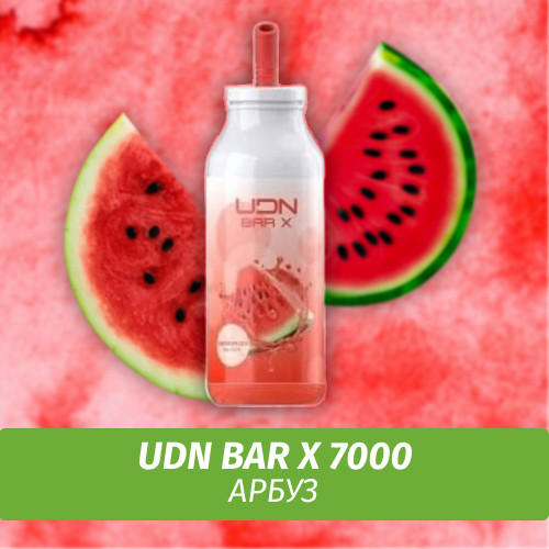 UDN BAR X - Watermelon 7000 (Одноразовая электронная сигарета)