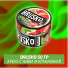 Brusko 50 гр Арбуз с киви и клубникой (Бестабачная смесь)
