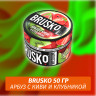 Brusko 50 гр Арбуз с киви и клубникой (Бестабачная смесь)