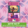 Табак Satyr 100 гр Lotus (Цветы Лотуса Орех Сливочный Мусс)