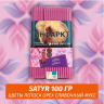Табак Satyr 100 гр Lotus (Цветы Лотуса Орех Сливочный Мусс)