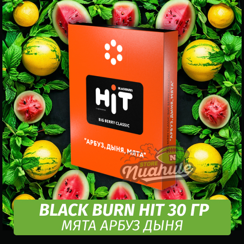 Табак Black Burn HiT 30г Big Berry Classic (Арбуз, Дыня, Мята)