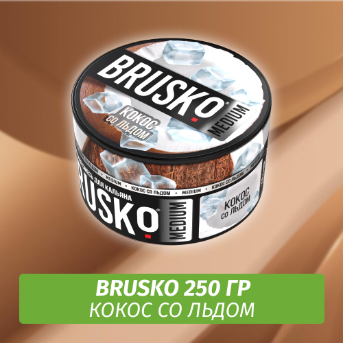 Brusko 250 гр Кокос со Льдом (Бестабачная смесь)