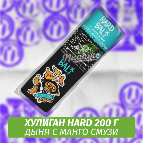 Табак Хулиган Hooligan HARD 200 g Bali (Дыня с манго смузи) от Nuahule Group