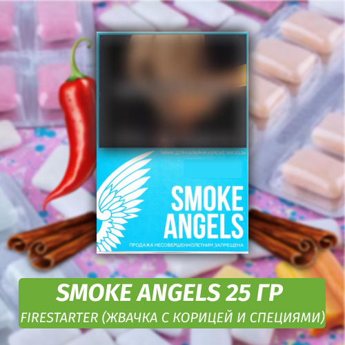 Табак Smoke Angels 25 гр - Firestarter