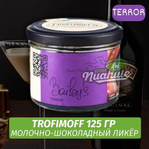 Табак для кальяна Trofimoff - Baileys (Молочно-Шоколадный Микс) Terror 125 гр