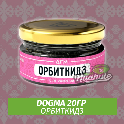 Табак Dogma - Орбиткидз (20г)