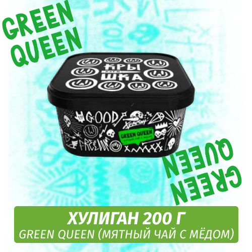 Табак Хулиган Hooligan 200 g Green Queen (Мятный чай с мёдом) от Nuahule Group