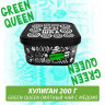 Табак Хулиган Hooligan 200 g Green Queen (Мятный чай с мёдом) от Nuahule Group