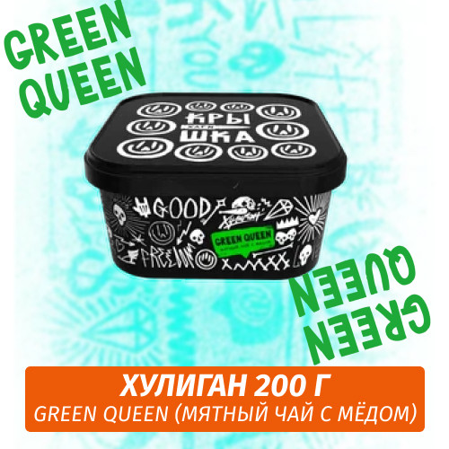 Табак Хулиган Hooligan 200 g Green Queen (Мятный чай с мёдом) от Nuahule Group
