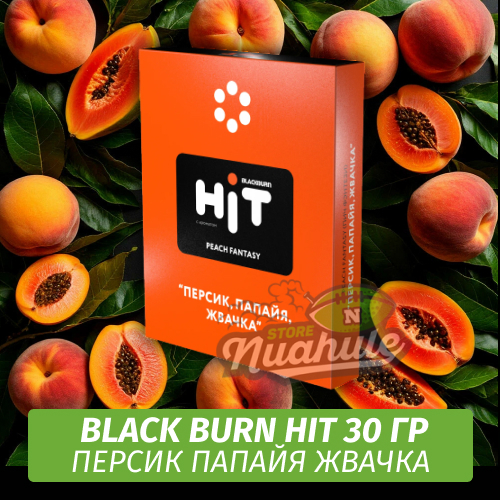 Табак Black Burn HiT 30г Pear Action (Груша, Персик, Ягоды)