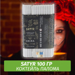 Табак Satyr 100 гр Smena
