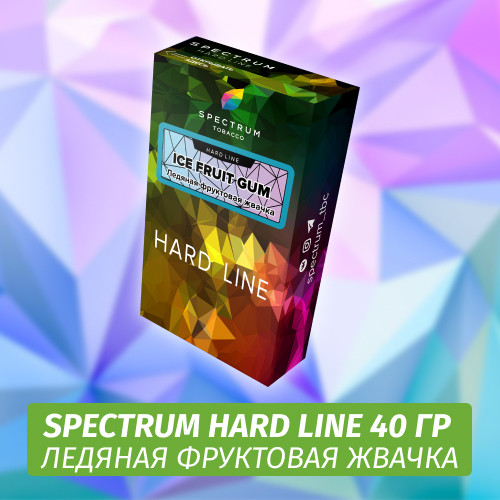 Табак Spectrum Hard 40 гр Ice Fruit Gum