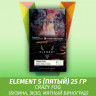 АКЦИЯ Табак Element 5 (Пятый) Элемент 25 гр Crazy Fog (Бузина, Экзо, мятный виноград)