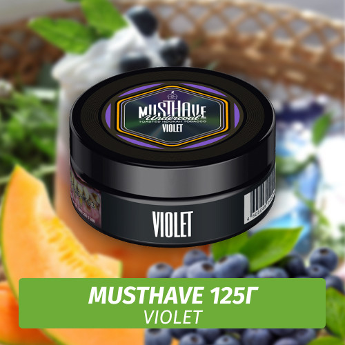 Табак Must Have 125 гр - Violet (Сливочный Лимонад)