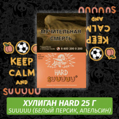 Табак Хулиган Hooligan HARD 25 g Suuuuu (Белый Персик, Апельсин) от Nuahule Group