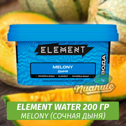 Табак Element Water 200 гр Melony (Сочная дыня)