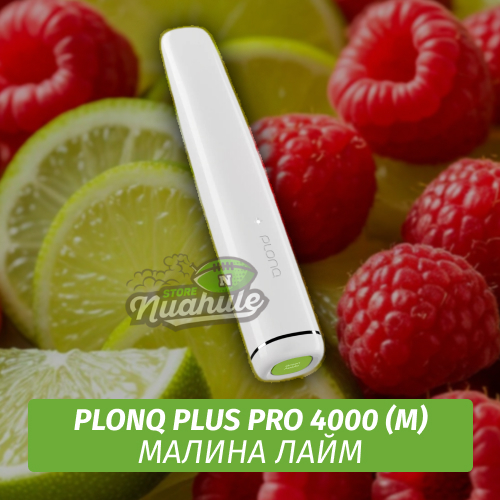 Электронная сигарета Plonq Plus Pro 4000 Малина Лайм (М)