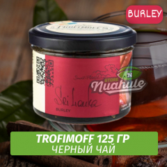 Табак для кальяна Trofimoff - Sri Lanka (Элитарный чай) Burley 125 гр