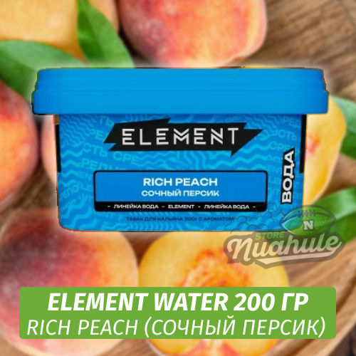 Табак Element Water 200 гр Rich Peach (Сочный Персик)