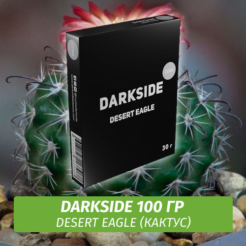 Табак Darkside 100 гр - Desert Eagle (Кактус) Core