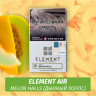 Табак Element Air Элемент воздух 25 гр Melon Halls (Дынный Холс)