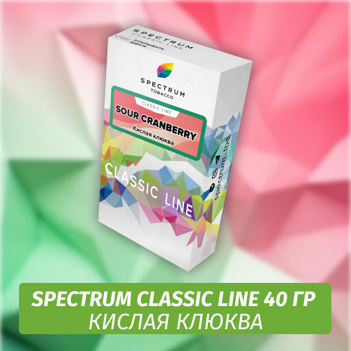 Табак Spectrum 40 гр Sour Cranberry