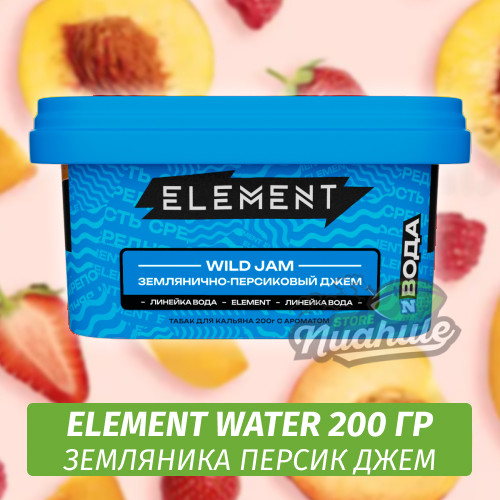 Табак Element Water 200 гр Wild Jam (Земляника Персик Джем)