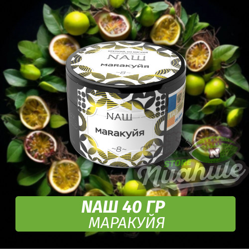Табак Naш - Маракуйя (40г)