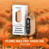 Электронная Сигарета Plonq Max Pro 10000 Персик (М)