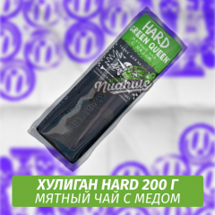 Табак Хулиган Hooligan HARD 200 g Green Queen (Мятный чай с мёдом) от Nuahule Group