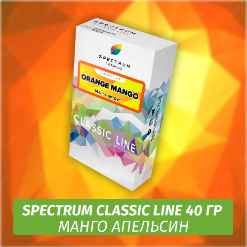 Табак Spectrum 40 гр Orange Mango
